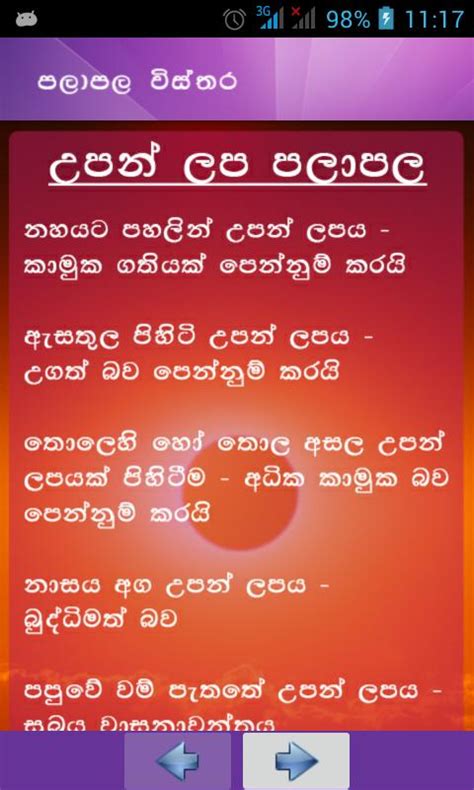 Sinhala Lagna Palapala APK for Android Download