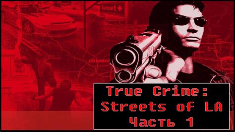 True Crime: Streets of LA [ Прохождение, часть 1 ] - YouTube