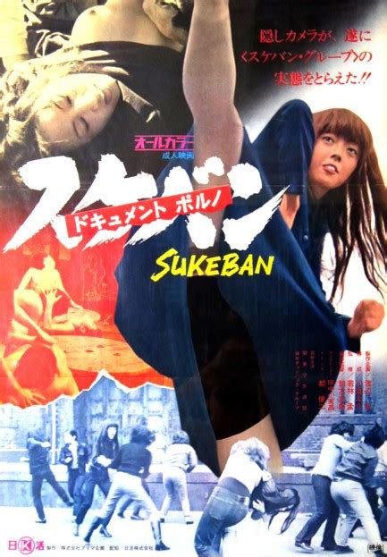 Pulp International - Sukeban