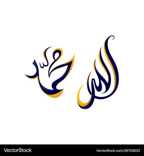 Arabic calligraphy of allah and prophet muhammad Vector Image