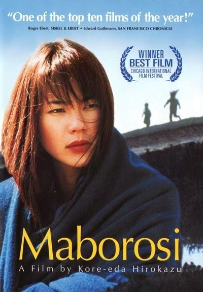 Maboroshi no hikari (1995) - Hirokazu Koreeda - DVD Mania