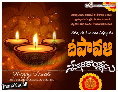 Deepavali Greetings Quotes In Telugu-2016 Diwali Greetings with Hd Wallpapers in Telugu | JNANA ...