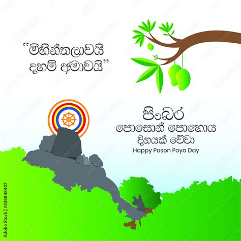 Poson Poya Day Greeting Card, Happy Poson Festival, Poson Vector Ar Stock Vector | Adobe Stock