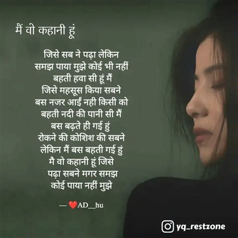 जिसे सब ने पढ़ा लेकिन समझ... | Quotes & Writings by Madhu | YourQuote