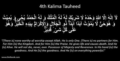 4th Kalima Tauheed in 2022 | Reality quotes, Wise words, Praise