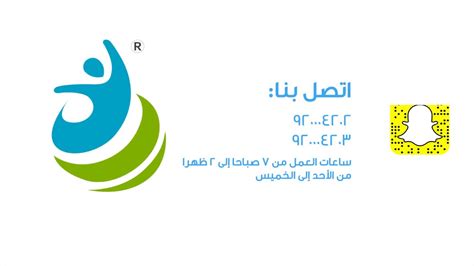 Registration Process ِAl Forsan International Schools - YouTube