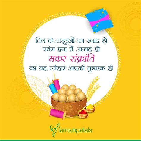 Happy Makar Sankranti Images, Wishes & Quotes - 2024 | FNP