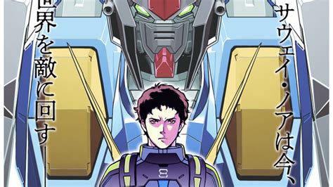 The First 15 Minutes of Mobile Suit Gundam Hathaway’s Flash Streaming ...