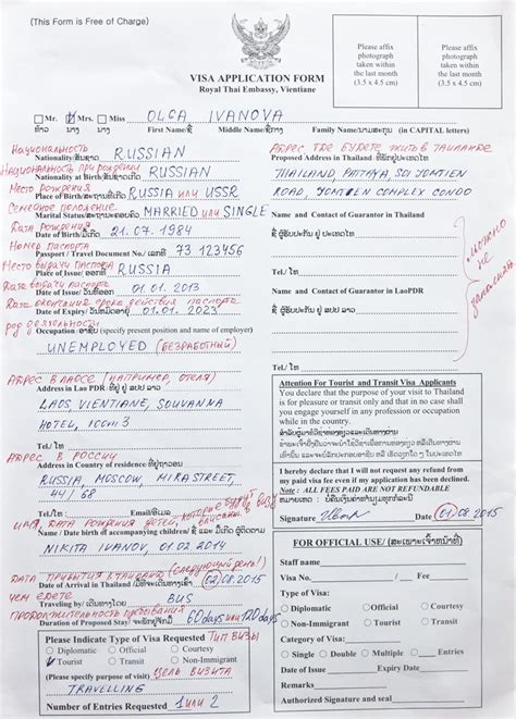 Thai Passport Renewal Form - Printable Form 2024