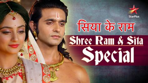 Siya Ke Ram | Shree Ram & Sita Special #ramnavami - YouTube