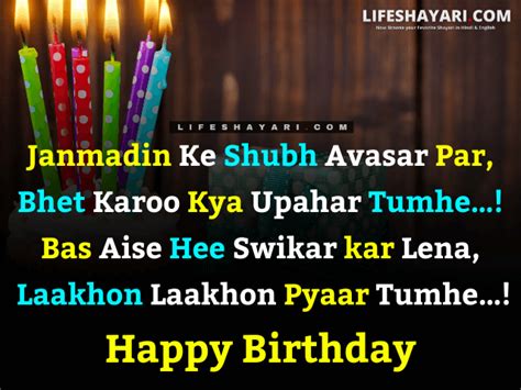 Happy Birthday Shayari Image In English For Friend - Infoupdate.org