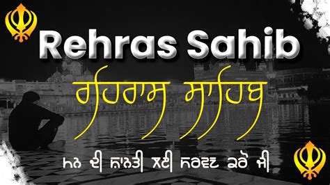 Rehras Sahib Da Path | Evening Prayer | Rehras Sahib JI | Gurbani ...