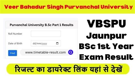 VBSPU BSc 1st Year Result 2024 – Purvanchal University Results