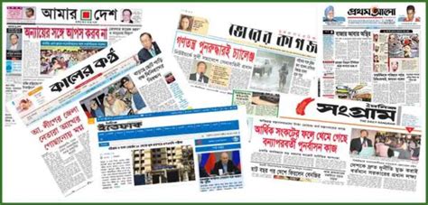 Bangladesh Newspapers : List of all English and Bangla Newspapers of ...