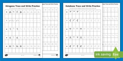 Hiragana/Katakana Trace and Write Practice (teacher made)