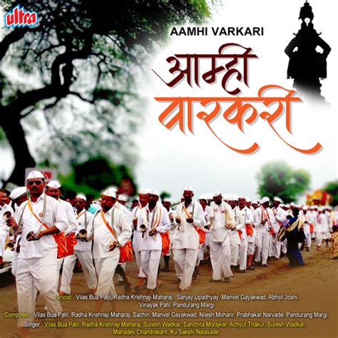 Aamhi Varkari Songs Download: Aamhi Varkari MP3 Marathi Songs Online Free on Gaana.com