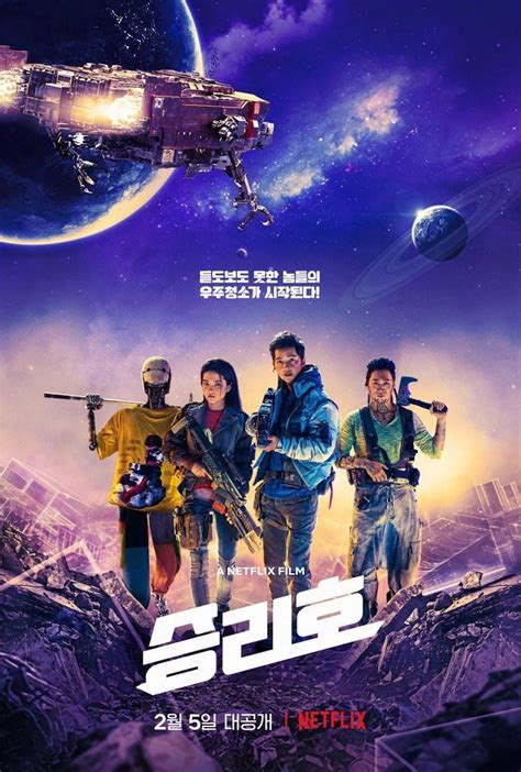 'Space Sweepers' releases new poster ahead of worldwide Netflix ...