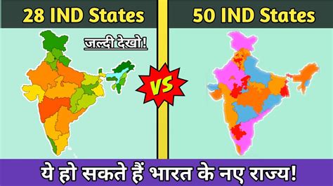 Proposed States And Union Territories Of India Wikipedia, 47% OFF