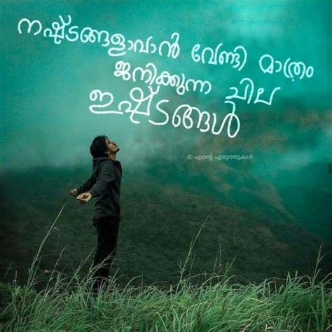 √ Emotional Heart Touching Sad Love Quotes In Malayalam