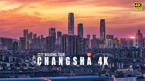 Changsha Night Walk, The Best Skyline Of The City | Hunan, China | 4K ...