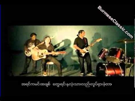 zaw paing new song - YouTube