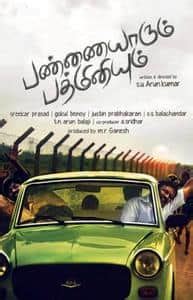 Pannaiyarum Padminiyum - Film Cast, Release Date, Pannaiyarum ...