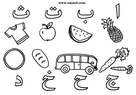 Pin by n rmdn on Arabic&Islamic homeschooling | Alphabet coloring, Abc ...