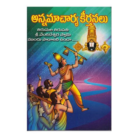 Sri Annamacharya Keerthanalu (Telugu) - 2010 – Chirukaanuka