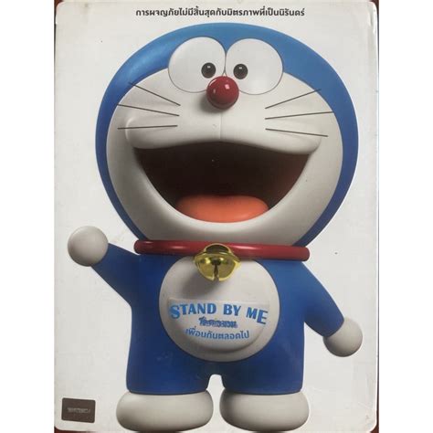 Stand by Me Doraemon (DVD)โดราเอมอน เพื่อนกันตลอดไป (ดีวีดีแบบ 2 ภาษา หรือฉบับพากย์ไทยเท่านั้น ...