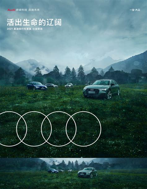 Audi A6/A4 wagon on Behance