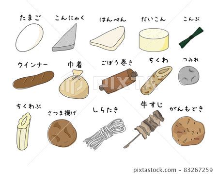 Oden ingredients set - Stock Illustration [83267259] - PIXTA