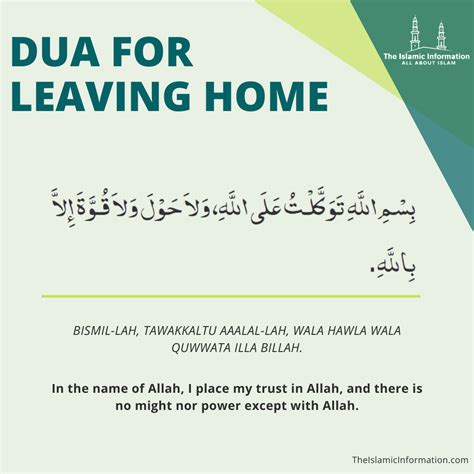 Dua For Entering Home and Dua For Leaving Home