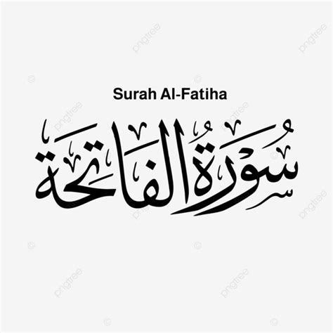 Quran Chapter Name Surah Al Fatiha In Arabic Calligraphy, Surah Fatiha, Arabic Calligraphy ...