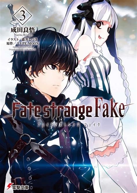 Fate/Strange Fake | Sonako Light Novel Wiki | FANDOM powered by Wikia