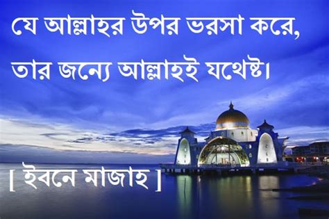 Bangla hadis bangla hadith sms status quotes messages picture wallpaper