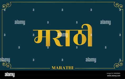 Marathi font Stock Vector Images - Alamy