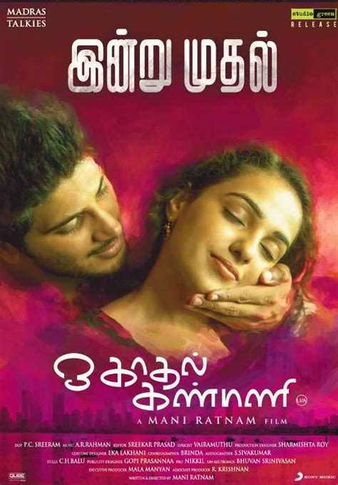 O Kadhal Kanmani (2015)