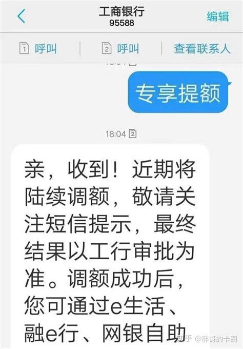 工行信用卡快速提额，从3千提到30万 - 知乎