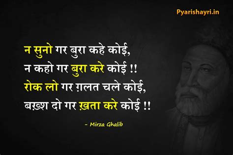 77+ Ghalib Quotes In Hindi | Microsoftdude