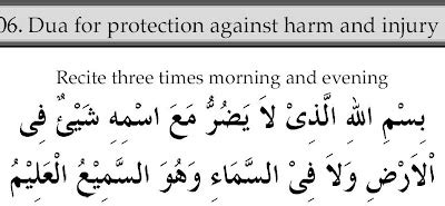 Hadithonline: Dua for protection against harm & injury