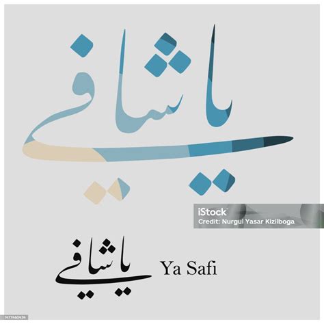 Ya Safi Stock Illustration - Download Image Now - Abstract, Allah, Art ...