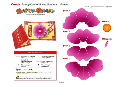 Chinese New Year Pop Up Card Pattern A4 | Pop up card templates, Pop up ...