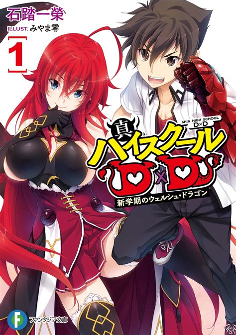 File:True Light Novel Volume 1 Cover.jpg - Baka-Tsuki