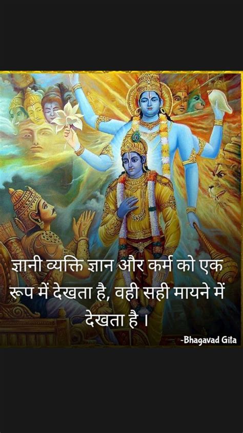 shri Krishna quotes on karma