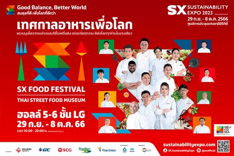 เทศกาลอาหารเพื่อโลก SX FOOD FESTIVAL 2023เตรียมต้อนรับนักกินสายรักษ์โลก ...