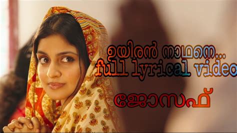 Uyirin Nadhane.. Full lyrical video from movie Joseph. - YouTube Music