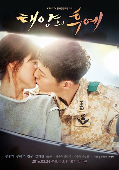 ‘Kiss poster’ for KBS2 drama series “Descendants of the Sun ...