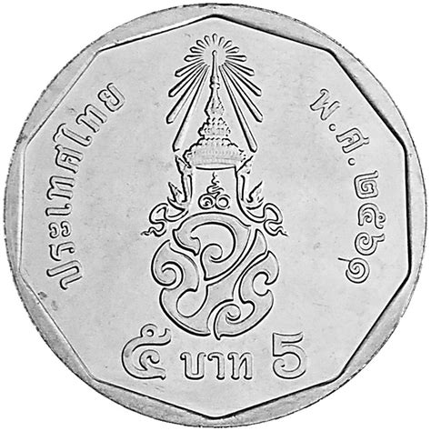 5 Thailand Baht Coin - Foreign Currency