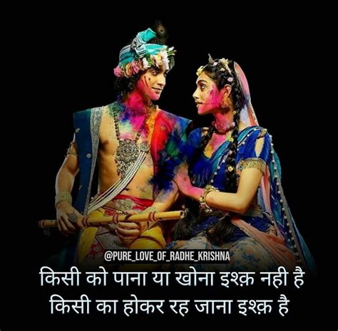 Love Quotes of Radhe Krishna on Instagram: “Radhe radhe ️💖” | Radha krishna love quotes, Radha ...