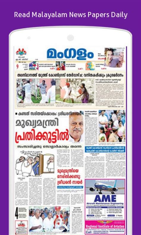 Malayalam Newspapers Online - Malayala Manorama Tender Notice ...